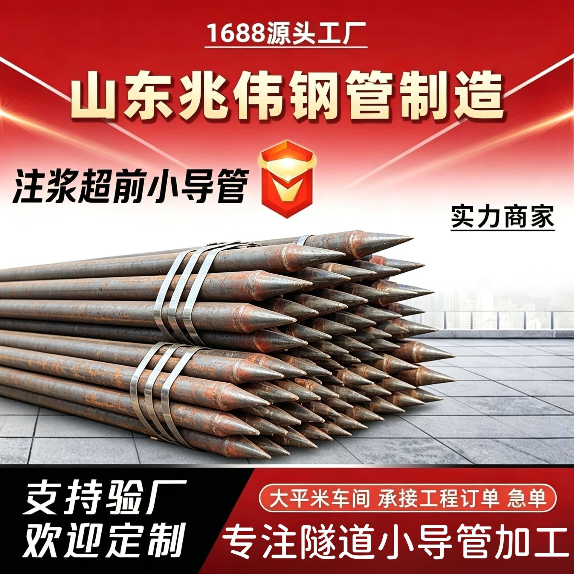 广元42超前小导管厂家｜隧道注浆锚管锁脚倒刺锁尖打孔加工